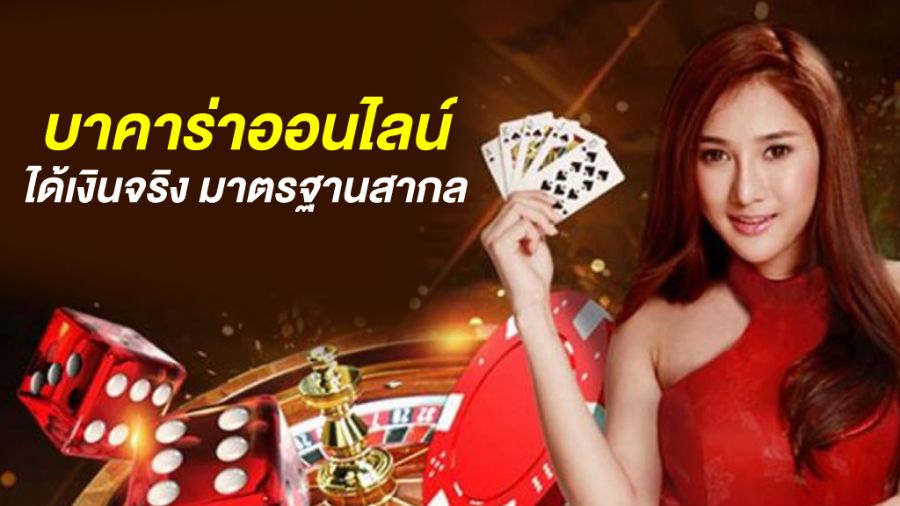 บาคาร่า WM เว็บตรง เล่นบาคาร่าได้แบบฟรีๆ ไม่ต้องฝากก่อน จัดเต็มครบทุกค่าย บาคาร่า WM เว็บตรง เล่นบาคาร่าได้แบบฟรีๆ ไม่ต้องฝากก่อน จัดเต็มครบทุกค่าย
